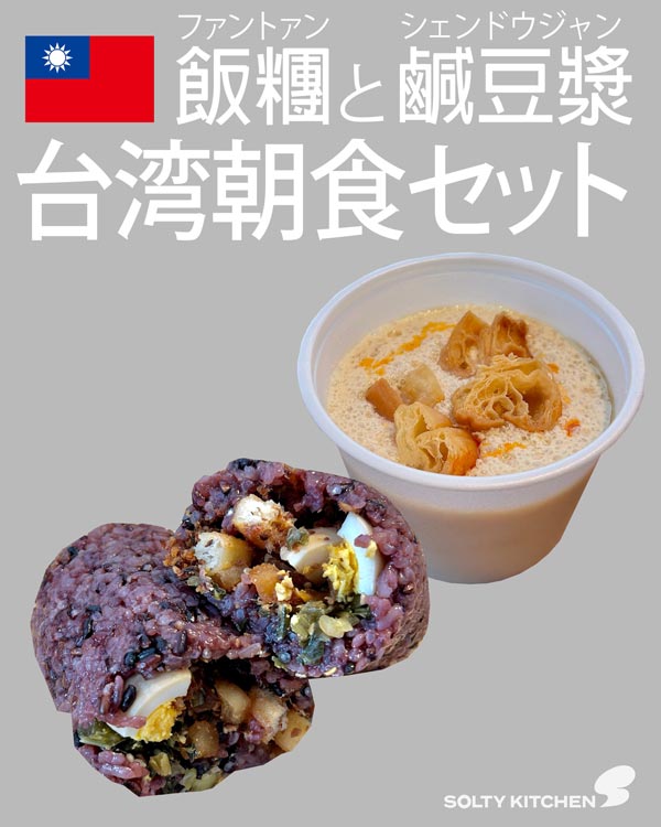 SOLTY KITCHEN